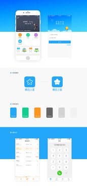 智慧連接，安居未來 房地產經紀APP的革新設計與應用