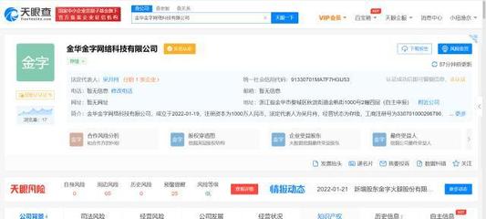 金字火腿布局互聯網，新設網絡科技公司拓展線上銷售